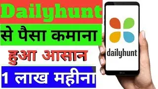 How to Create Dailyhunt Publisher Account | Dailyhunt account kaise banaye 2020|
