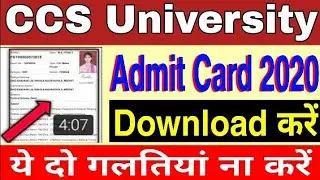 How To Download CCSU Admit Card 2020/CCSU Admit Card 2020 Kaise Download Karen/ccsu admit card 2020