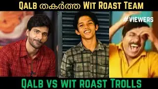ഇതിനേക്കാൾ നല്ലത് കൊല്ലുന്നതായിരുന്നു 🤣🤣🤣| WIT Roast | Qalb Team  | Chakyar Arena