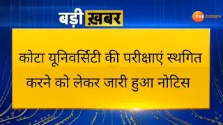 Kota university Exam Big update 2021 ।।  uok exam latest news ।।