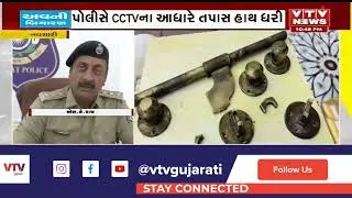 Navsari News: નવસારીમાં જૈન દેરાસરમાં ચોરી, દાનપેટીમાંથી ચોરી કરી તસ્કરો ફરાર | VTV Gujarati