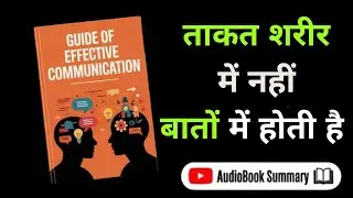 How to Communicate Like a Leader |Life Changing Book Summary in Hindi |Audiobook