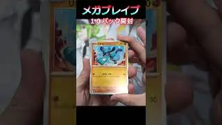【ポケカ開封】この声の理由は&hellip;本編動画をご覧ください #ポケカ  #shorts #pokemoncards
