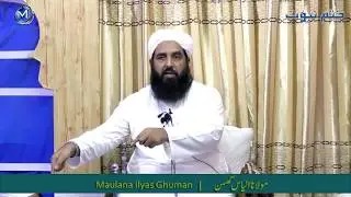 Maulana Ilyas Ghuman | Hayat-e-Esa (A.S) | Bayan in Hong Kong | Qadiani Fitna | Ghamdi Fitna