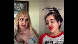 НЕмая подруга
