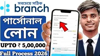 Branch App Se Loan Keise Le। How to apply personal loan in Branch App 2026।branch personal loan 