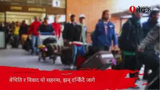 आजको नेपाल | Deepak Kumar Khadka | Lekhak #music #nepali