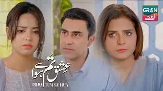 Ishq Tumse Hua Episode 32, Highlights | Fahad Sheikh, Sukaina Khan | Green Lamhay | #shortvideo