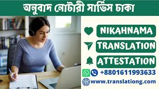 Translation service ।। Certified Translation service near me