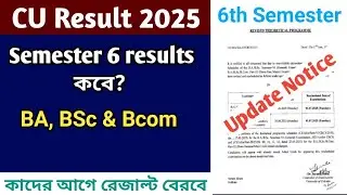 CU 6th Sem Result Date 2025 | 6th Sem Result Date 2025 | 5th sem review result 2025 | Cu result 2025