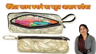 DIY Pencil Pouch Making At Home / Easy to Make /#pouchmaking #handmade #pencilpouch #stationery #diy