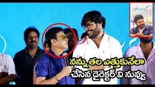 Actor Naresh Hilarious Speech At Samajavaragamana Funtastic Blockbuster Celebration | NRI TDP