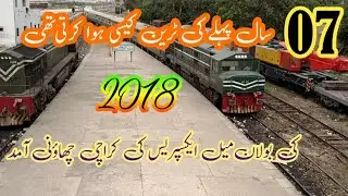 Quetta to Karachi Train | 4 Down Bolan Mail arriving Karachi Cantt Railway Station | Pak Railway