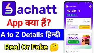 Bachatt App क्या है? Real Or Fake | Bachatt App Review in Hindi | Bachatt App 