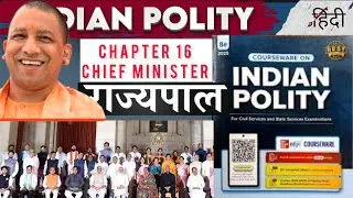 Chapter 16: Chief Minister PART 5| Indian Polity Through PYQs | UPSC Pre + Mains | Thinkers IAS