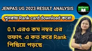 JENPAS UG2023 RESULT ANALYSIS|Rank Card download|JENPAS UG 2023 CUT OFF MARKS|JENPAS UG 2023 RESULT