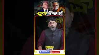 ଯୁଦ୍ଧ ବିରାମ || Satyapatha Shorts