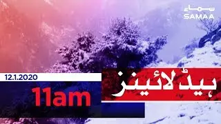 Samaa Headlines - 11AM - 12 January 2020