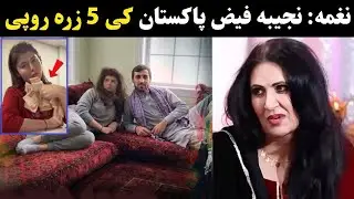 Najeeba faiz and Naghma new interview | Pashto Singer Naghma old in 2026 | Najeeba faiz reaction 