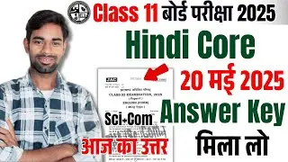 Class 11 Hindi Core Answer key 2025 | Class 11 Answer key 2025 | Jac board class 11 Answer key 2025