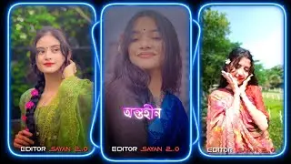 #Ami​ sudhu cheyechi 💞💘XML file Bangla song 🔰 bangla song XML file 🔰 XML file alight motion 🔰XMLfile