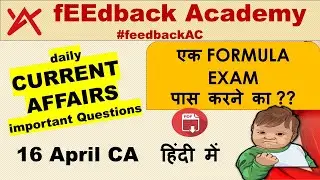 16 April CA | Current Awareness | Daily Current Affairs Important Questions | Current in Hindi