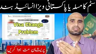 📢 Dubai Pakistani Visa Inside Change Status System Arrow 🇦🇪 | Dubai Pakistani Visa Updates 2025