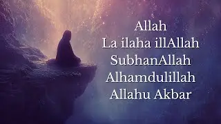 Powerful Contemplation Dhikr — Husband & Wife Voices (20 Min)
