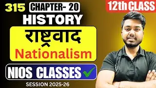 NIOS Class 12 History 315 | Chapter 20 राष्ट्रवाद | Nationalism | Important Notes | Exam