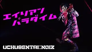 UCHUSENTAI:NOIZ「エイリアンパラダイム」（FULL ver）