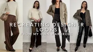 RECREATING DESIGNER LOOKS FROM MY OWN WARDROBE | CHIC OUTFIT IDEAS | Styled. by Sansha