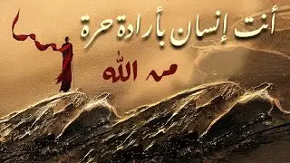 رسائل المعاناة والمشاكل ~ حينما تواجه ظروف عصيبة، تأمّل هذه الخيارات | ماهاناندا