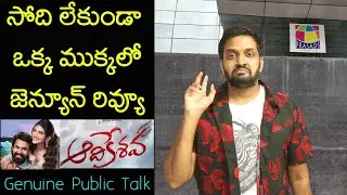 Jabardasth Mahidhar Review On Aadikeshava Movie | Vaishnav Tej | Aadikeshava Review | Public Talk