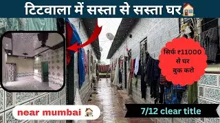 2026 नए साल का ऑफर 🏠 luxury house for sale in mumbai | house for sale in mumbai with price 