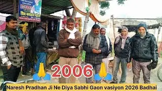 Naresh Pradhan Ji Ne Diya Sabhi Gaon vasiyon 2026 Badhai#viral # video