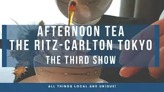Afternoon Tea at The Ritz-Carlton Tokyo | THE THIRD SHOW