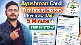 Ayushman Card Treatment History Kaise Check Kare? | Sirf 5 Minute Mein Full Process 2026