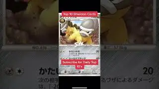 Top 10 Shieldon #Pokemon Cards #shorts