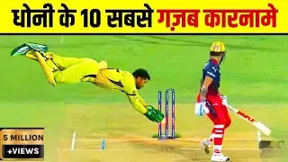Ms dhoni top 5 moments 
