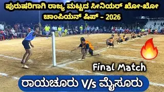 🔥Raichur Vs 🔥Mysuru | Finals | Senior State Kho-Kho Championship for Men - 2026 | Mysore | KAKKA