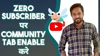 How to enable community Tab,kya hota hai community Tab se,new features पर 0 subscriber ke benefits