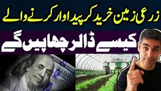 Best Investment In Pakistan In Recession 2023 I PakistanandWorldTv