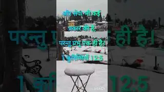 ऐसा मुझको बना #motivation #jesus #love #faith #bible#gospel #worship #biblechallenge#faithchallenge