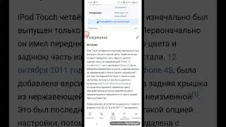 ipod touch ( 3-поколения) . уже почти айфон.