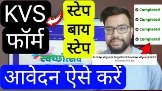 KVS & NVS 2025 VACANCY FORM FILLING STEP BY STEP REGISTRATION PROCESS | KVS NVS Vacancy Application