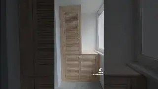 шкаф жалюзийный на балкон!