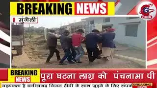 MUNGELI: BREAKING NEWS || 23.01.2026 || CG VISION TV