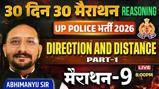 UP Police 2026 Reasoning | Direction and Distance Part 1| 30 Din 30 Marathon 9 | By Abhimanyu Sir