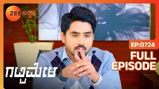 EP 724Гаттимила- Индийское телешоу Каннада - Зи Каннада