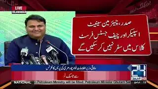 fawad ch press conference | 24 News HD | 24 Aug 2018